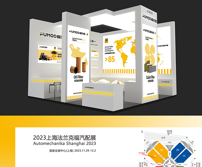 Automechanika Shanghai 2023-Fumod 4.1K103